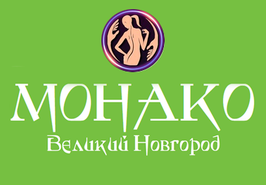 Массаж Великий Новгород